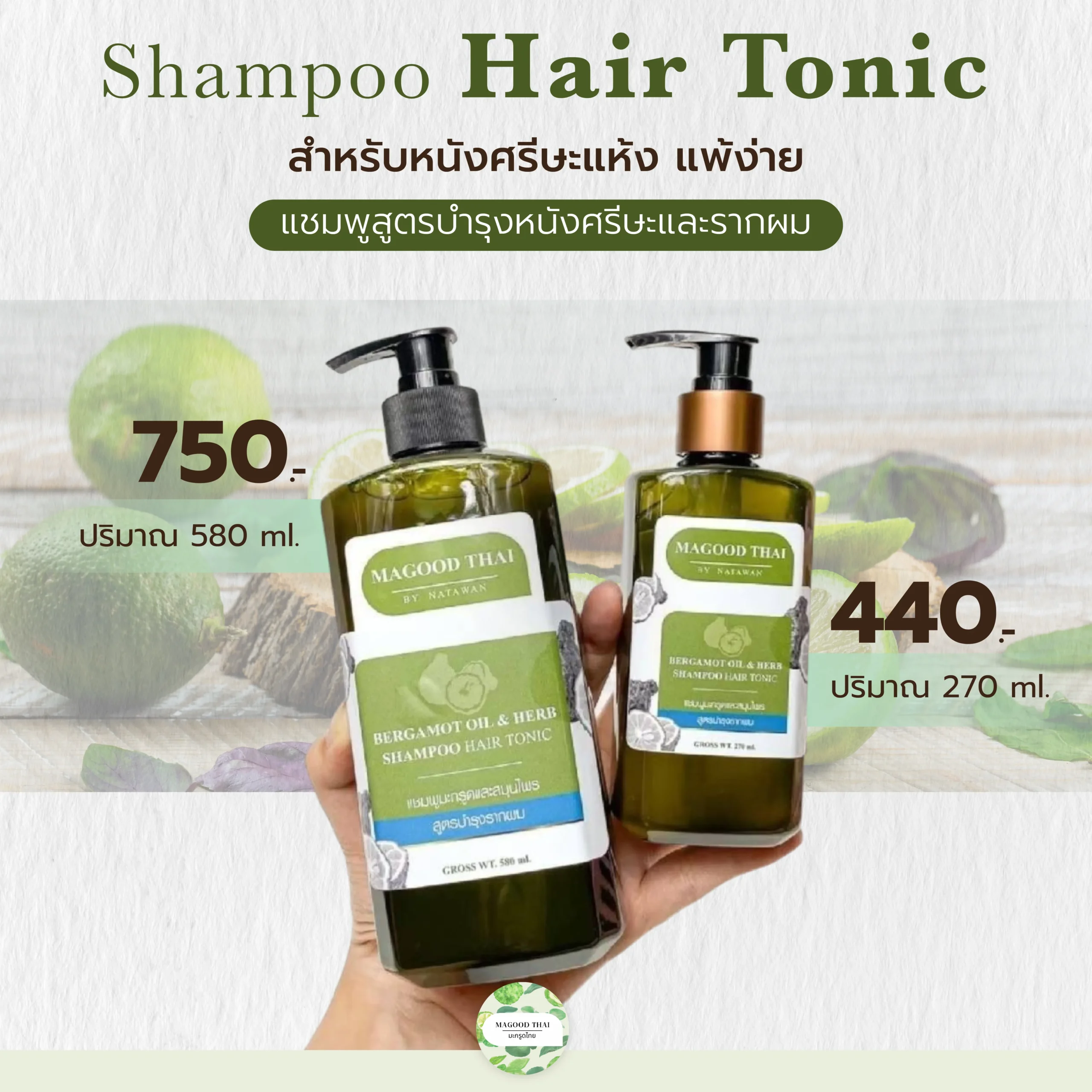 Bergamot Oil&Herb Shampoo