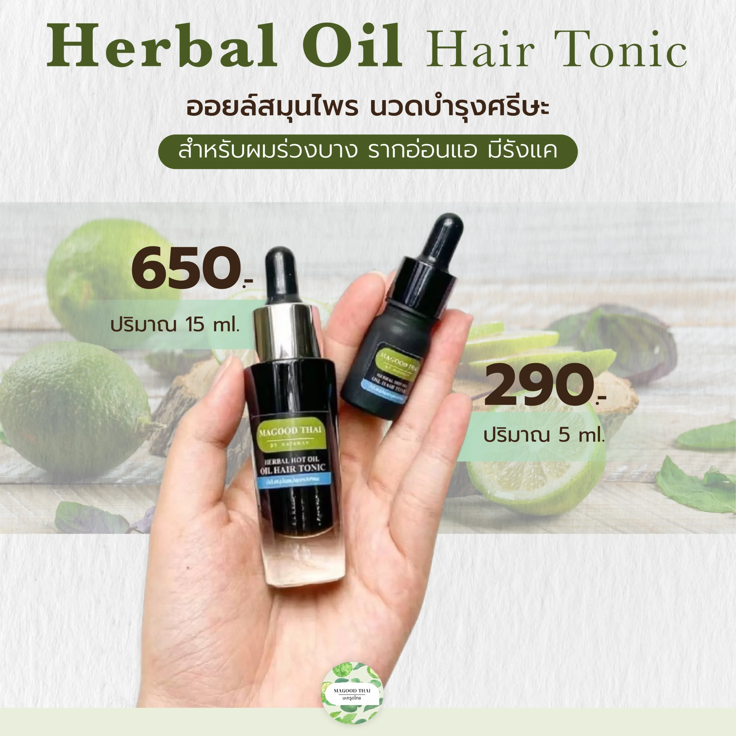Herbal Oil Hair Tonic