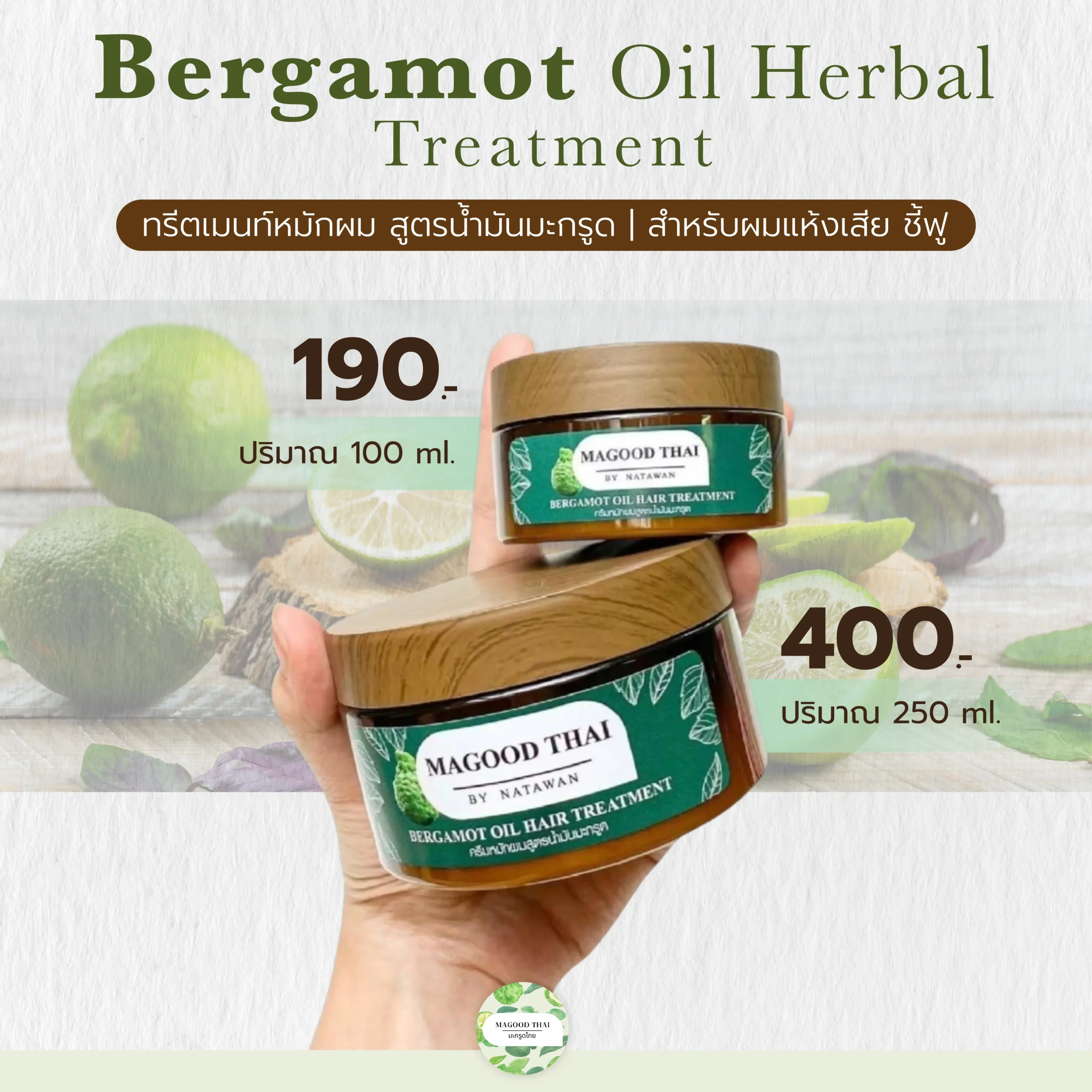Bergamot Oil Hair Treatment