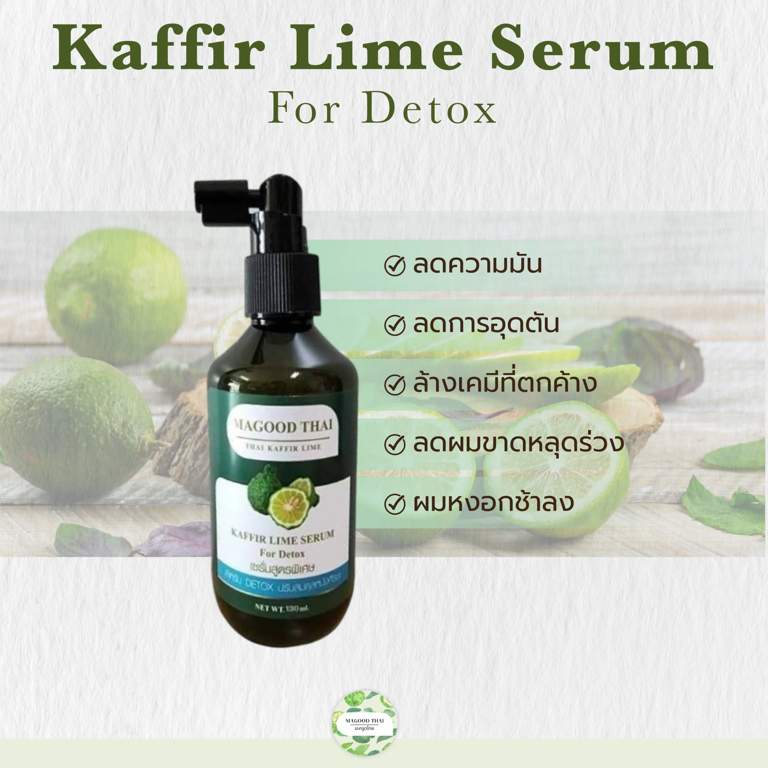 Kaffir Lime Serum FOR DETOX